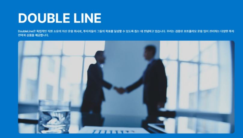 더블라인캐피탈 회사 이미지