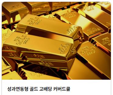 금 관련 이미지